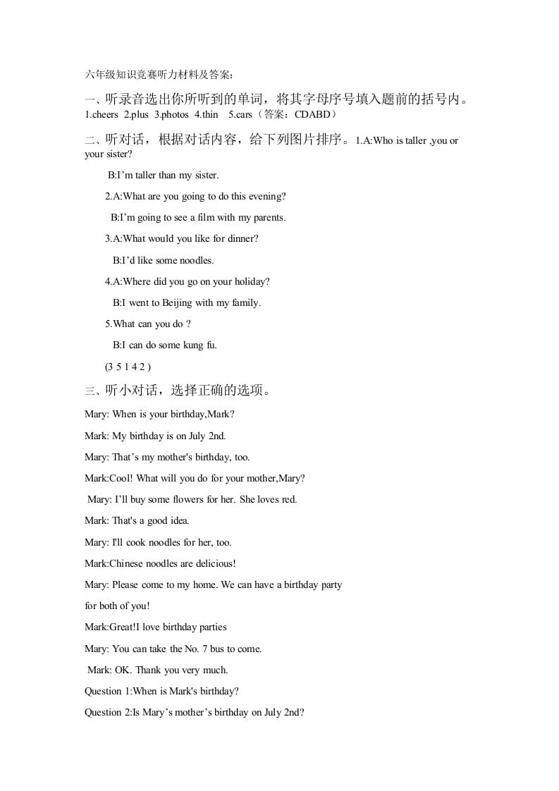 六年级英语下册试题和答案-佑学宝学科网