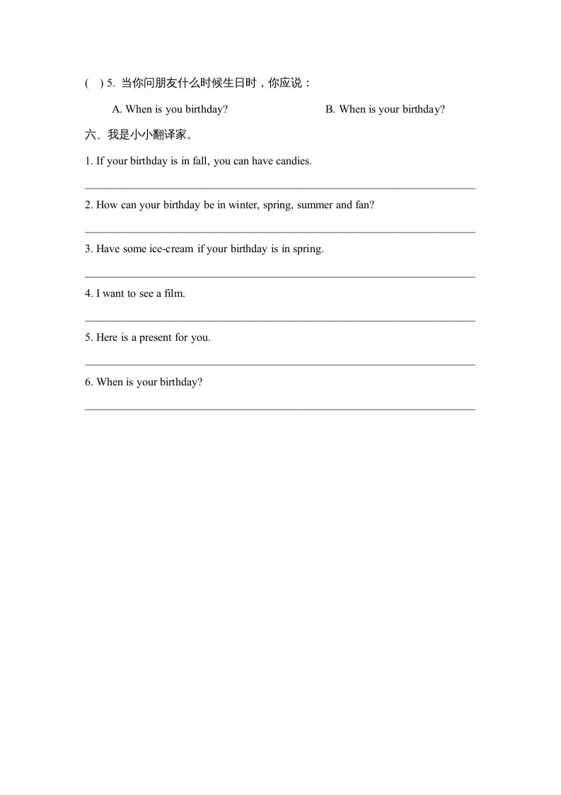 图片[3]-三年级英语上册Unit6_单元测试卷（人教版一起点）-佑学宝学科网