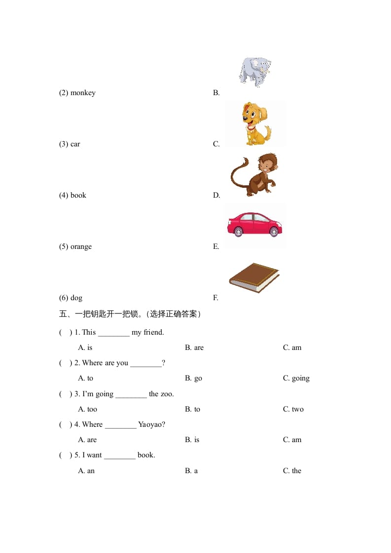 图片[2]-二年级英语上册Unit4_Lesson3课时训练（人教版一起点）-佑学宝学科网