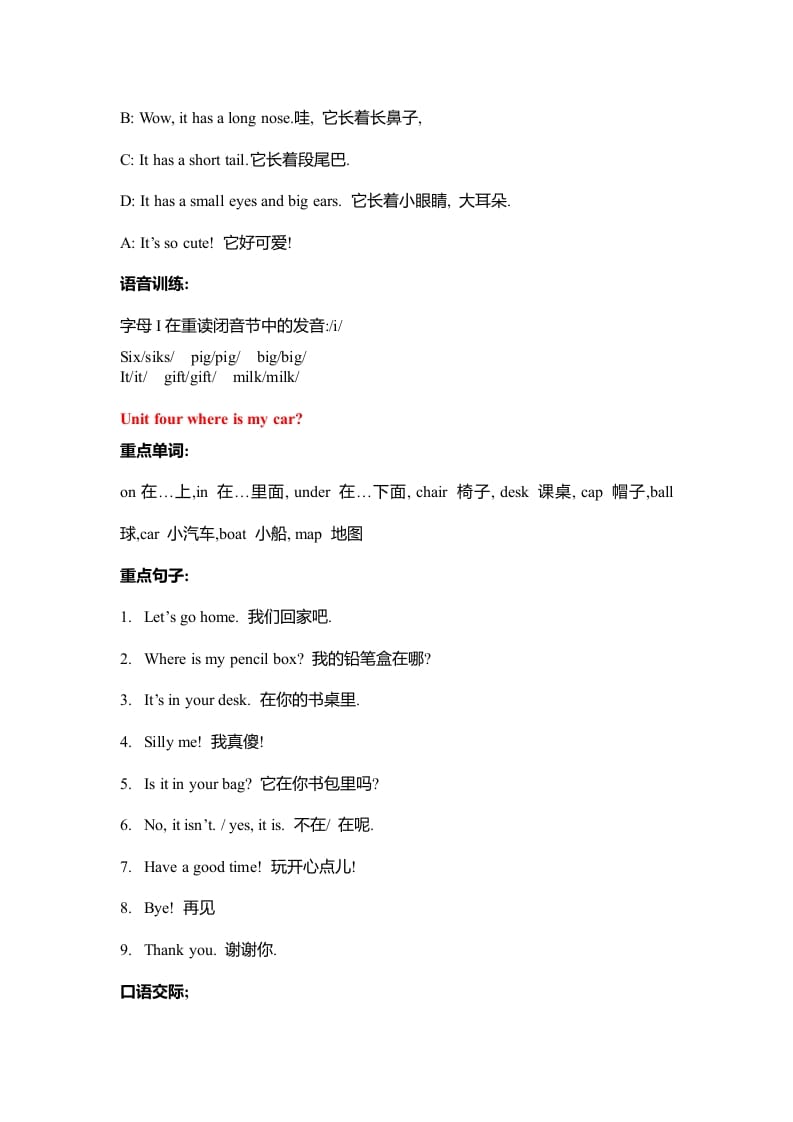 图片[3]-三年级英语下册人教版重点知识归纳总结-佑学宝学科网