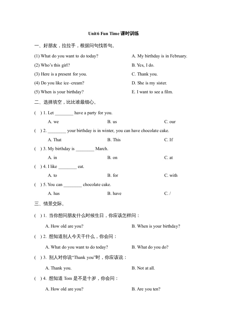 三年级英语上册Unit6_Fun_Time课时训练（人教版一起点）-佑学宝学科网