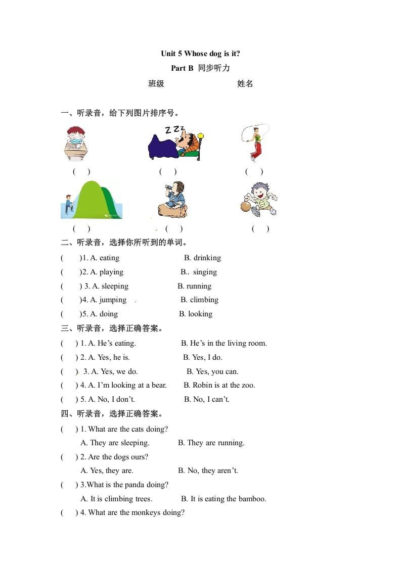 五年级数学下册英语Unit5WhosedogisitPartB同步听力训练人教PEP版-佑学宝学科网