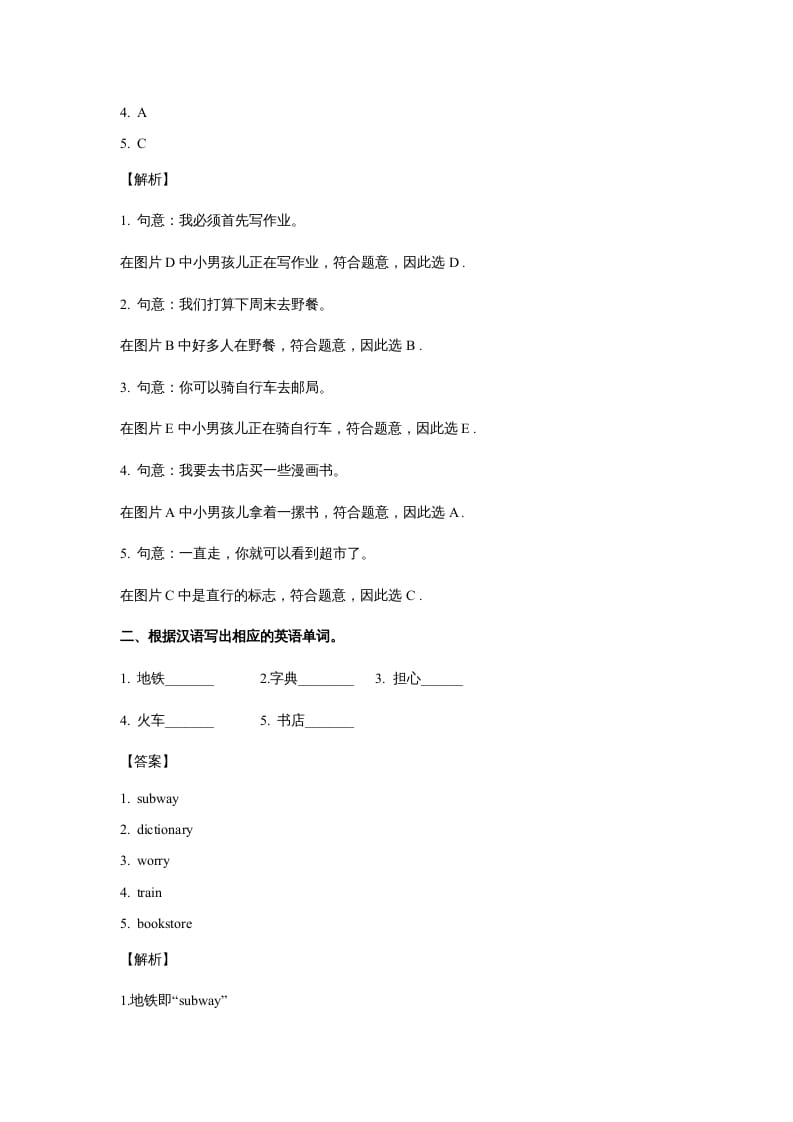图片[2]-五年级英语上册Unit1What’shelike？Period1（同步讲练测）（人教版PEP）-佑学宝学科网