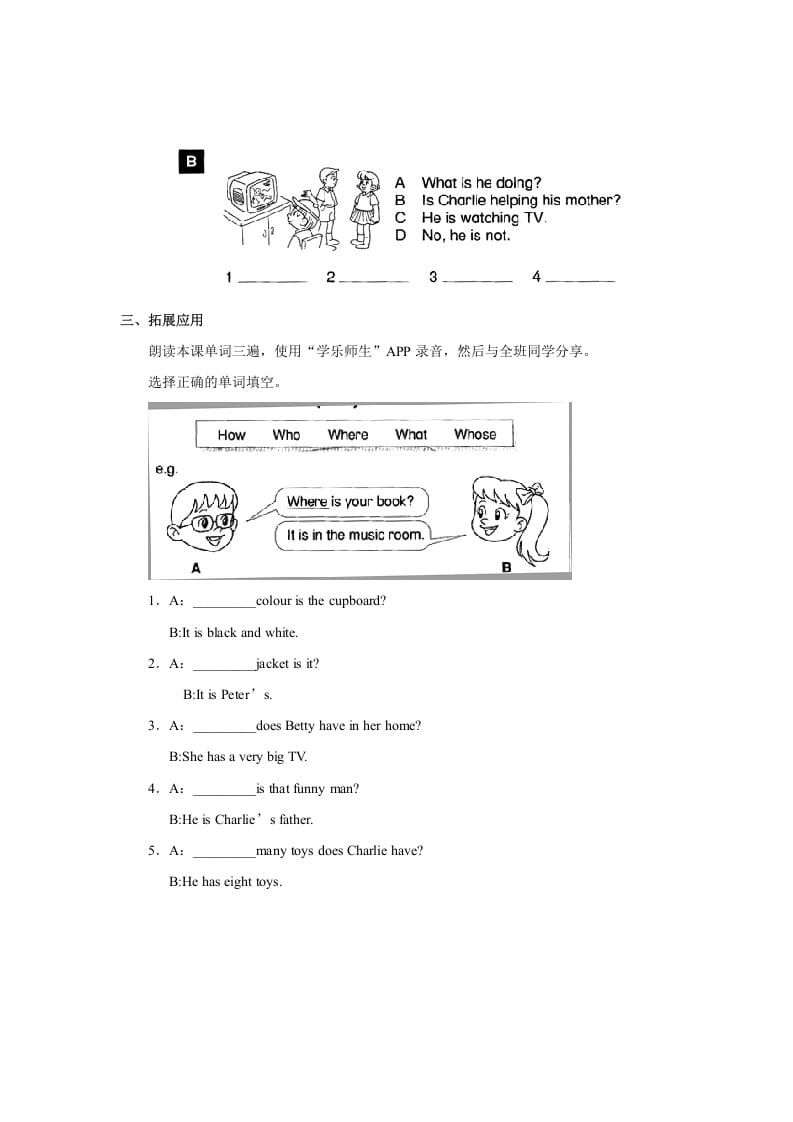 图片[2]-二年级英语上册Unit3lesson4《MyFriends》习题（人教版一起点）-佑学宝学科网