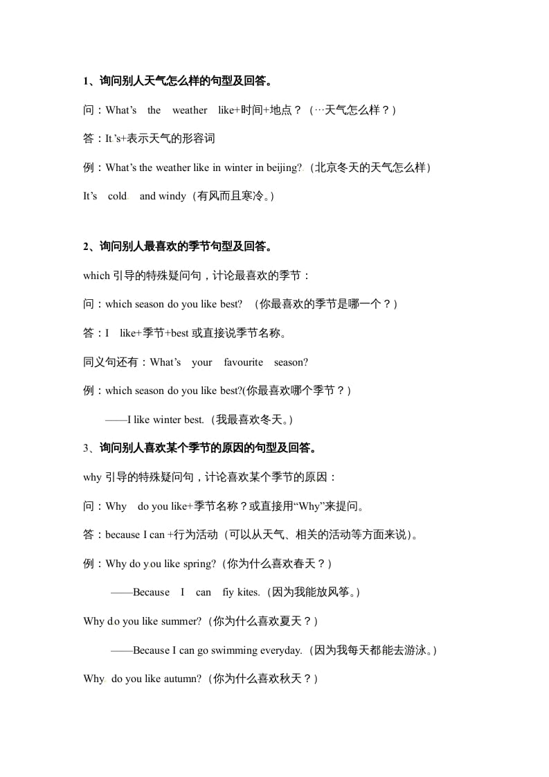 图片[2]-五年级数学下册英语素材-期末复习Unit2_人教PEP-佑学宝学科网