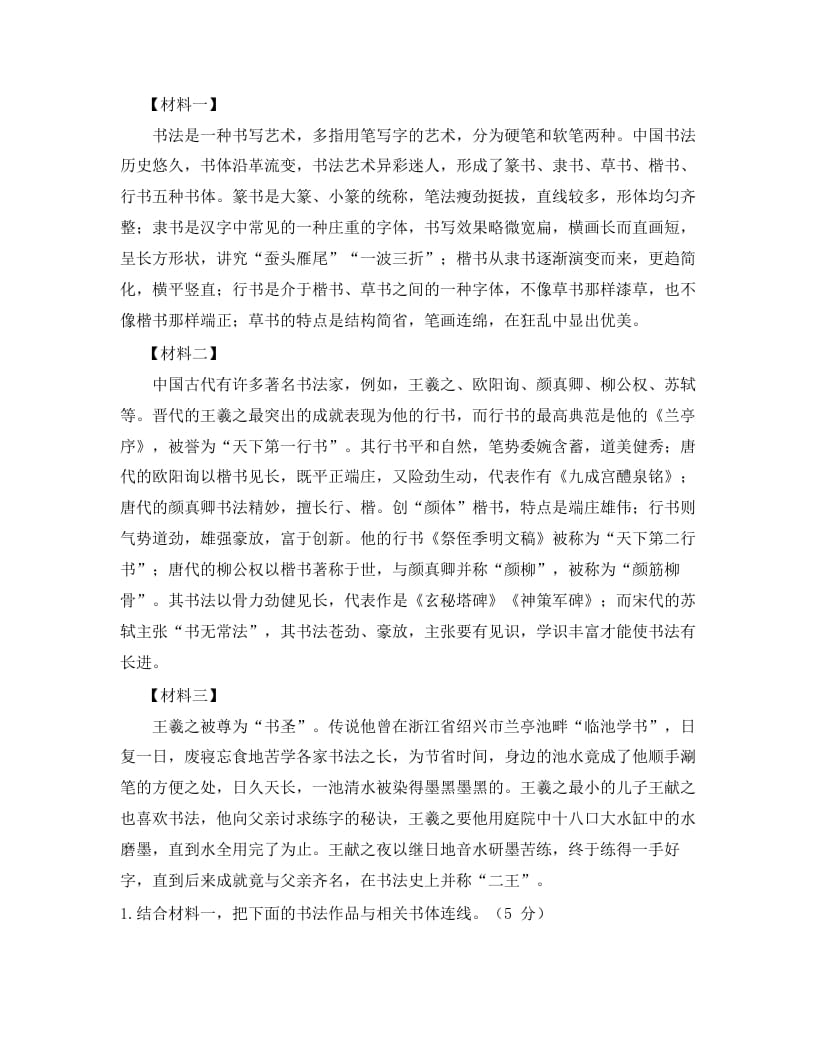 图片[3]-五年级语文上册上期末模拟卷（二）（部编版）-佑学宝学科网