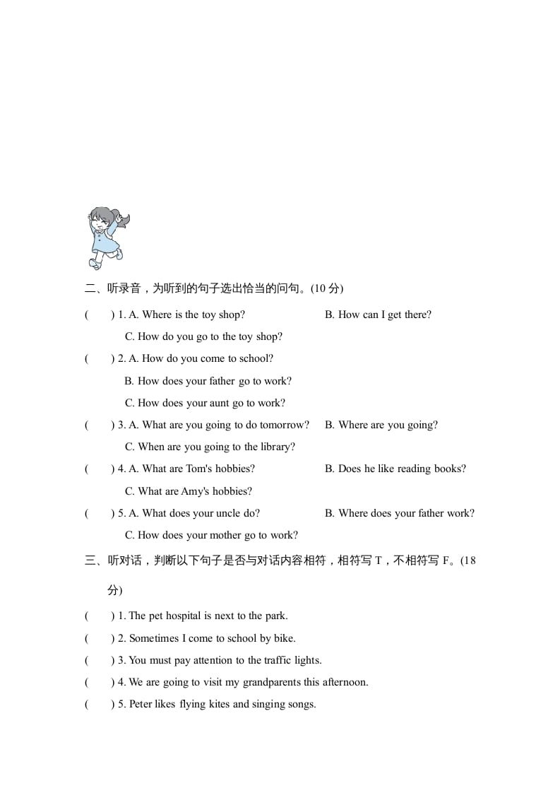 图片[3]-六年级英语上册听力专项复习卷(二)（人教版PEP）-佑学宝学科网