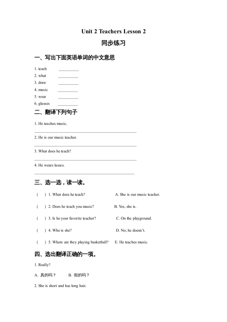 五年级英语上册Ｕｎｉｔ2TeachersLesson2同步练习2（人教版一起点）-佑学宝学科网