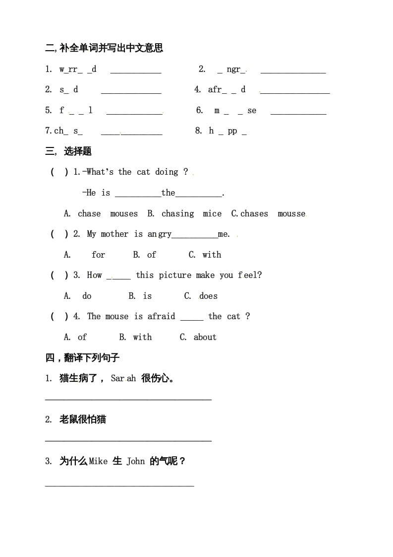 图片[2]-六年级英语上册同步练习Unit6HowdoyoufeelAlet’stalk练习（人教版PEP）-佑学宝学科网