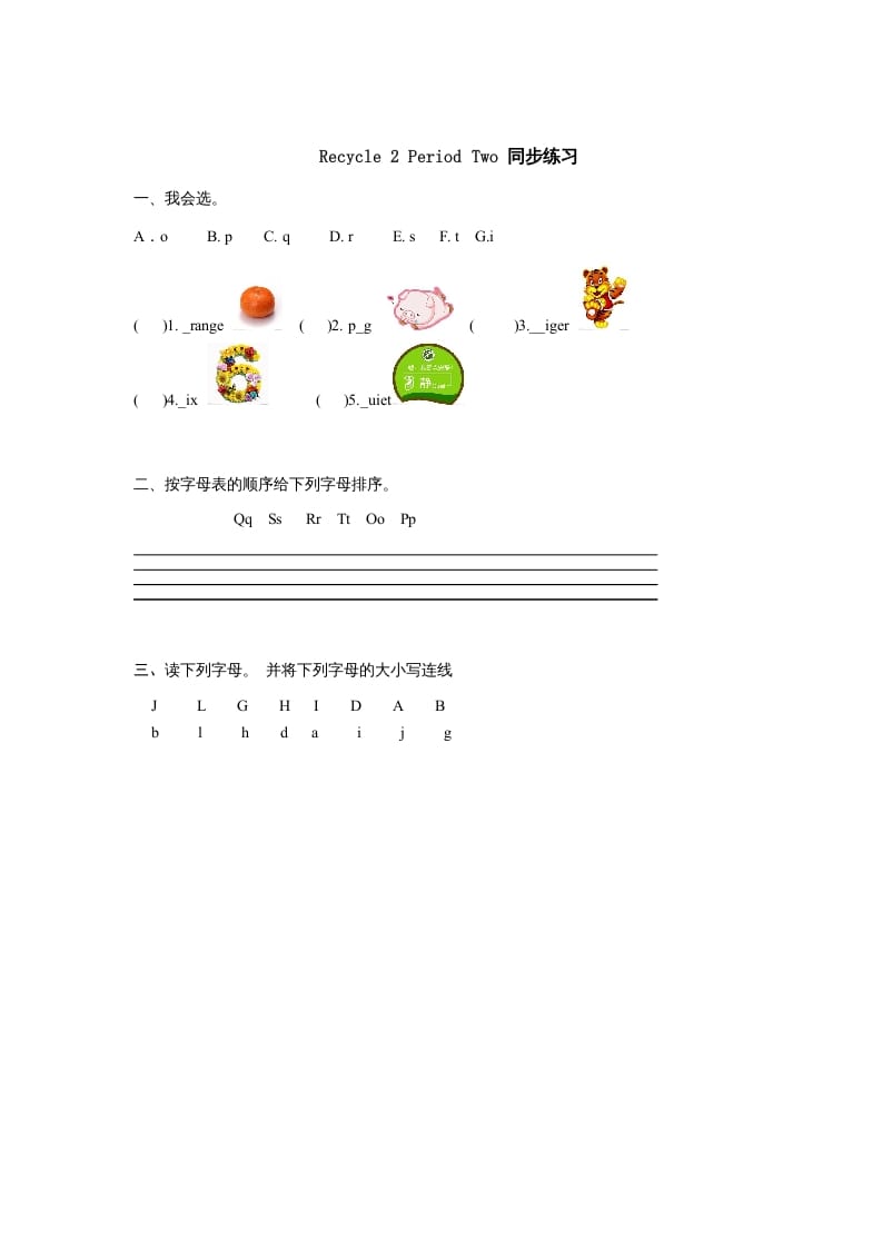 三年级英语上册课时测评Recycle2第2课时同步练习（人教PEP）-佑学宝学科网