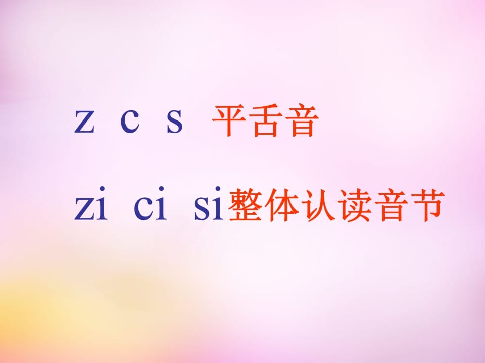 图片[2]-一年级语文上册8.zhchshr课件7（部编版）-佑学宝学科网