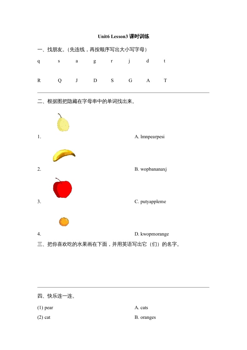 一年级英语上册Unit6_Lesson3课时训练（人教一起点）-佑学宝学科网