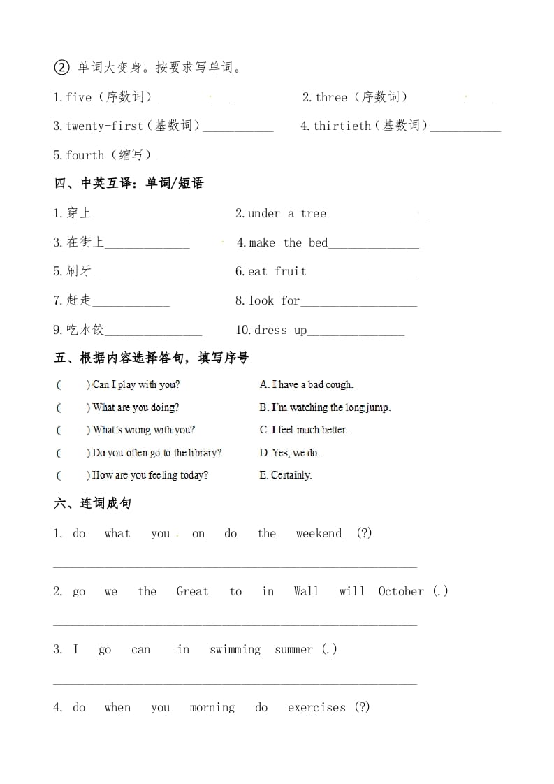 图片[3]-五年级数学下册人教PEP版英语期末提分必刷卷（三）（有答案）-佑学宝学科网