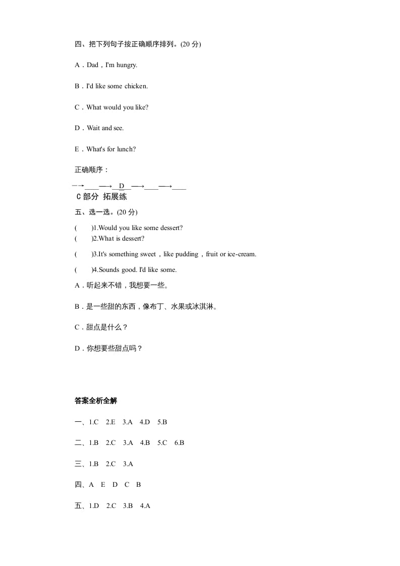 图片[2]-五年级英语上册Unit3WhatwouldyoulikePartA练习及答案(2)（人教版PEP）-佑学宝学科网