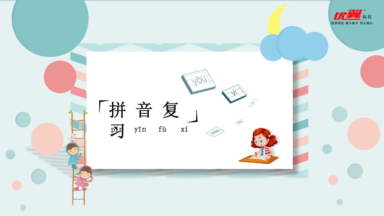 图片[3]-五年级语文上册第六单元复习课件（部编版）-佑学宝学科网