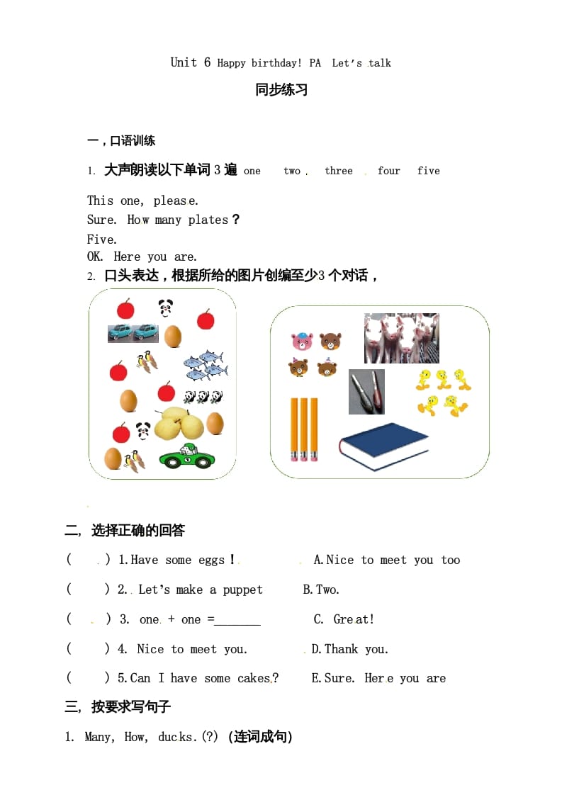 三年级英语上册Unit6Happybirthday!PALet'stalk练习（人教PEP）-佑学宝学科网