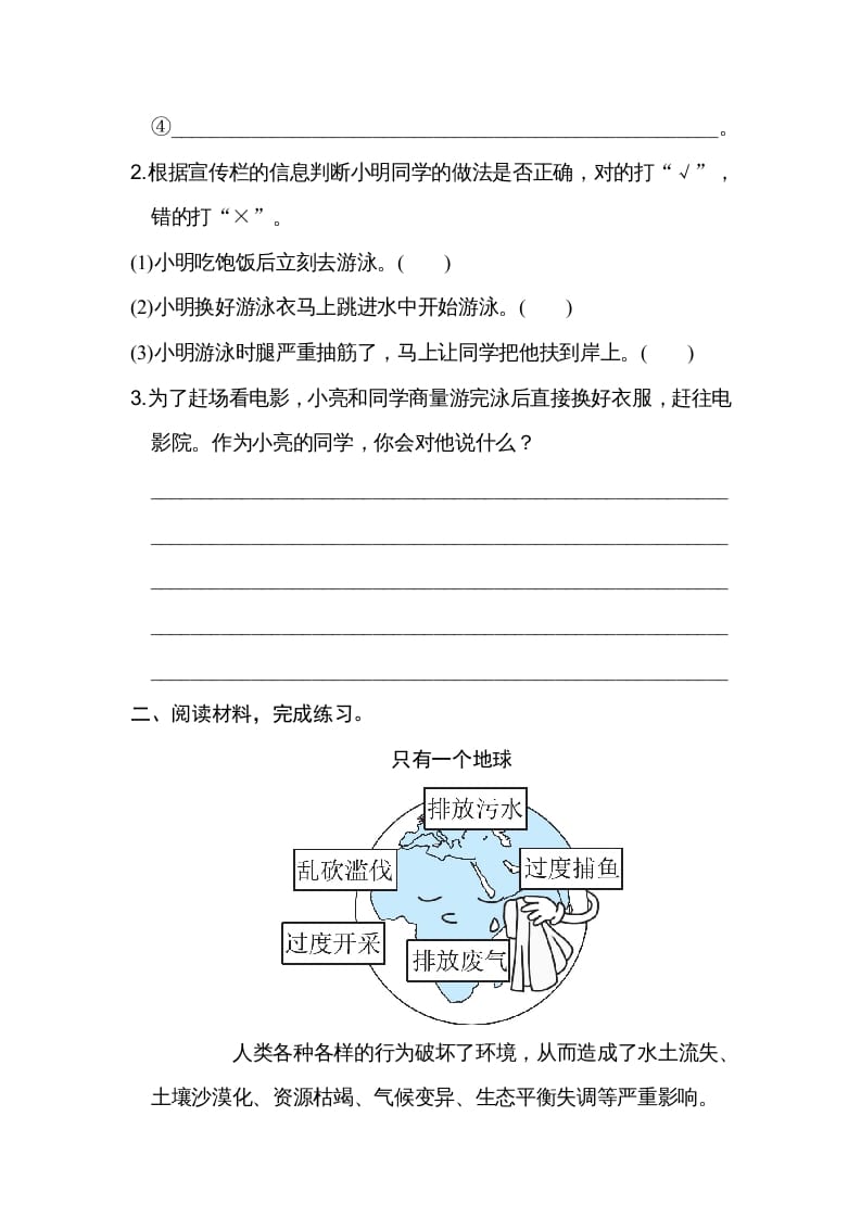 图片[2]-六年级语文上册第五、六单元非连续性文本阅读（部编版）-佑学宝学科网