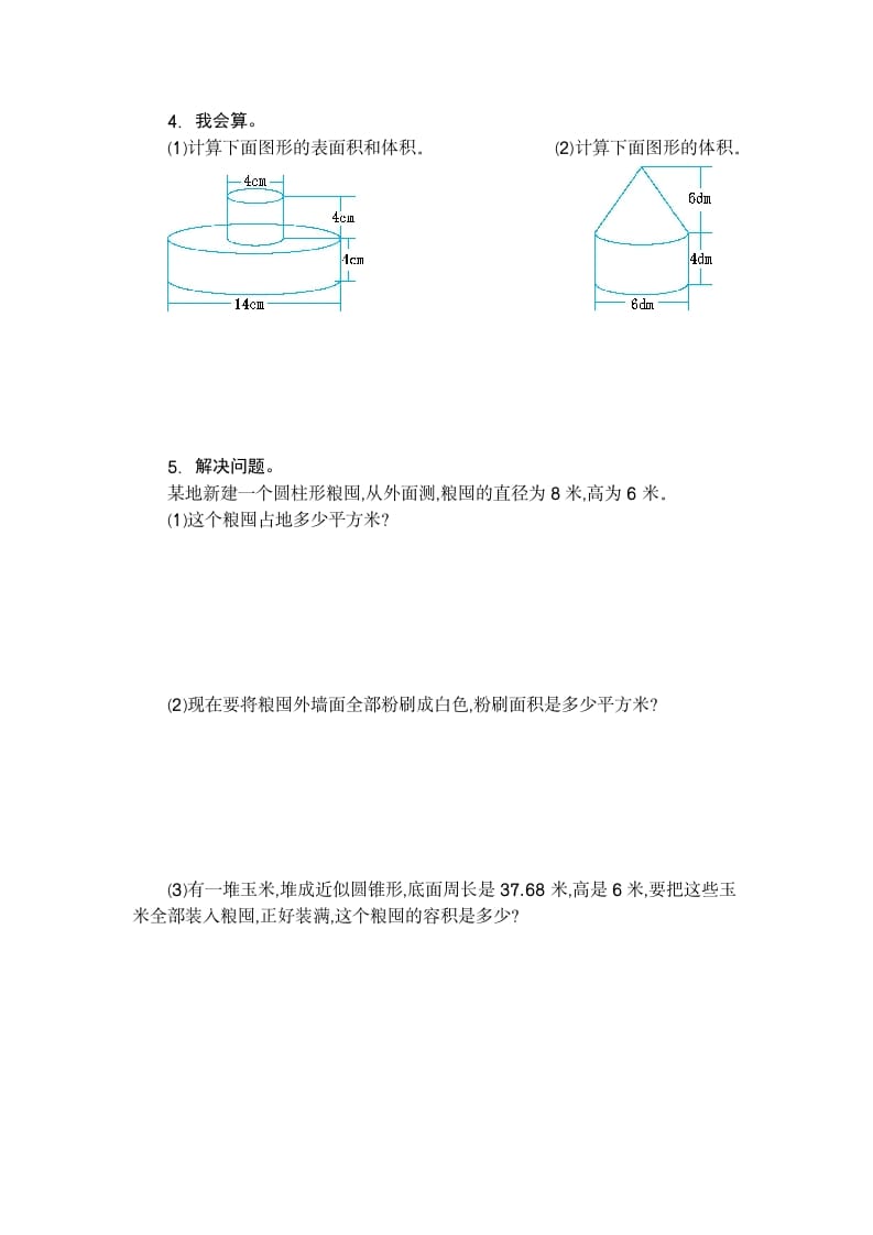 图片[2]-六年级数学下册第三单元检测卷（2）-佑学宝学科网