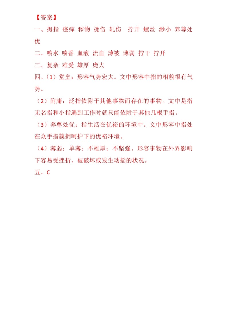 图片[2]-五年级数学下册22手指同步练习-佑学宝学科网