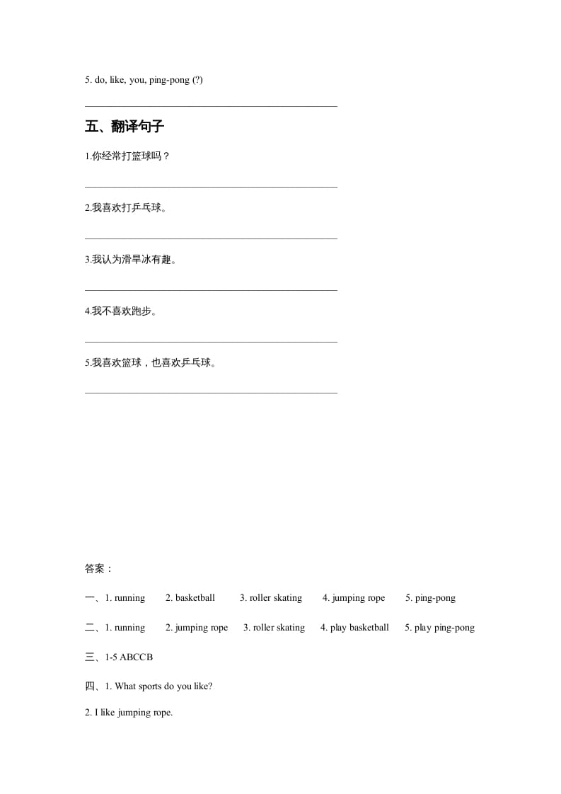 图片[3]-四年级英语上册Unit1SportandGamesLesson1同步练习3（人教版一起点）-佑学宝学科网