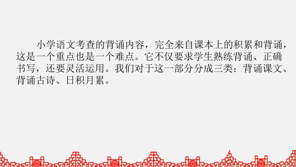 图片[2]-五年级语文上册积累背诵专项复习（部编版）-佑学宝学科网