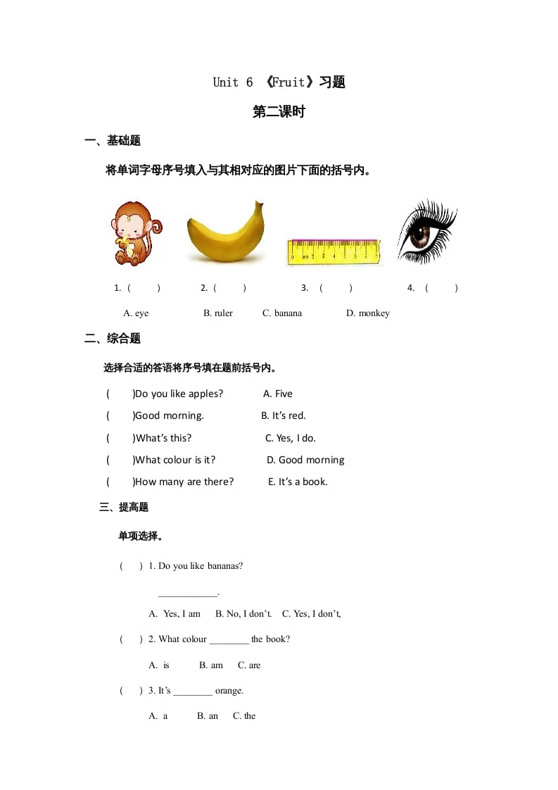 一年级英语上册Unit6习题(8)（人教一起点）-佑学宝学科网