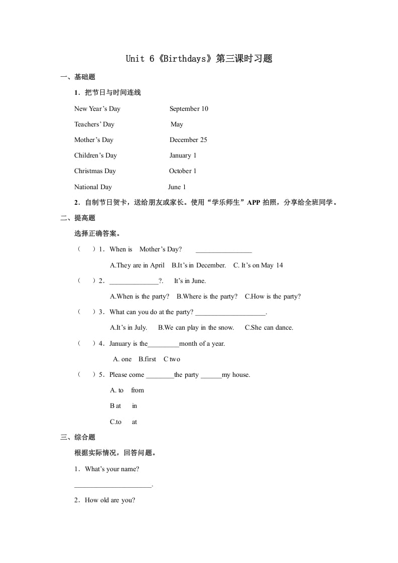 三年级英语上册Unit6习题第3课时（人教版一起点）-佑学宝学科网