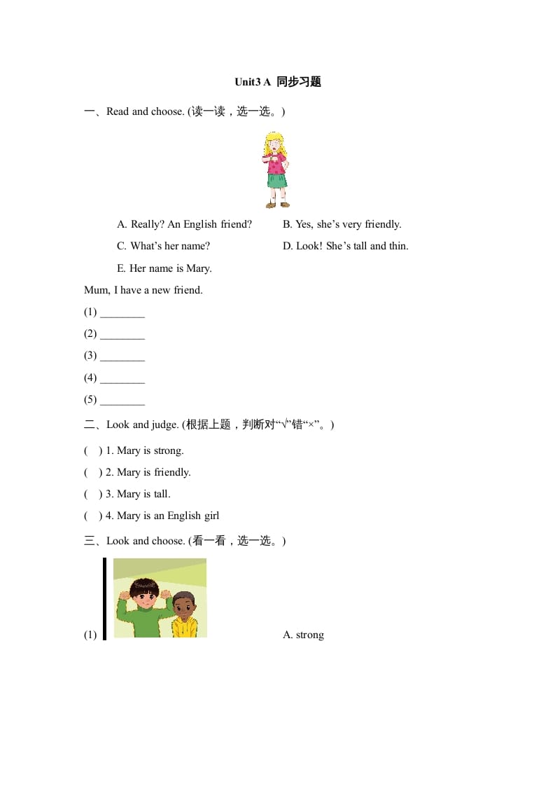 四年级英语上册Unit3_A_同步习题（人教版一起点）-佑学宝学科网