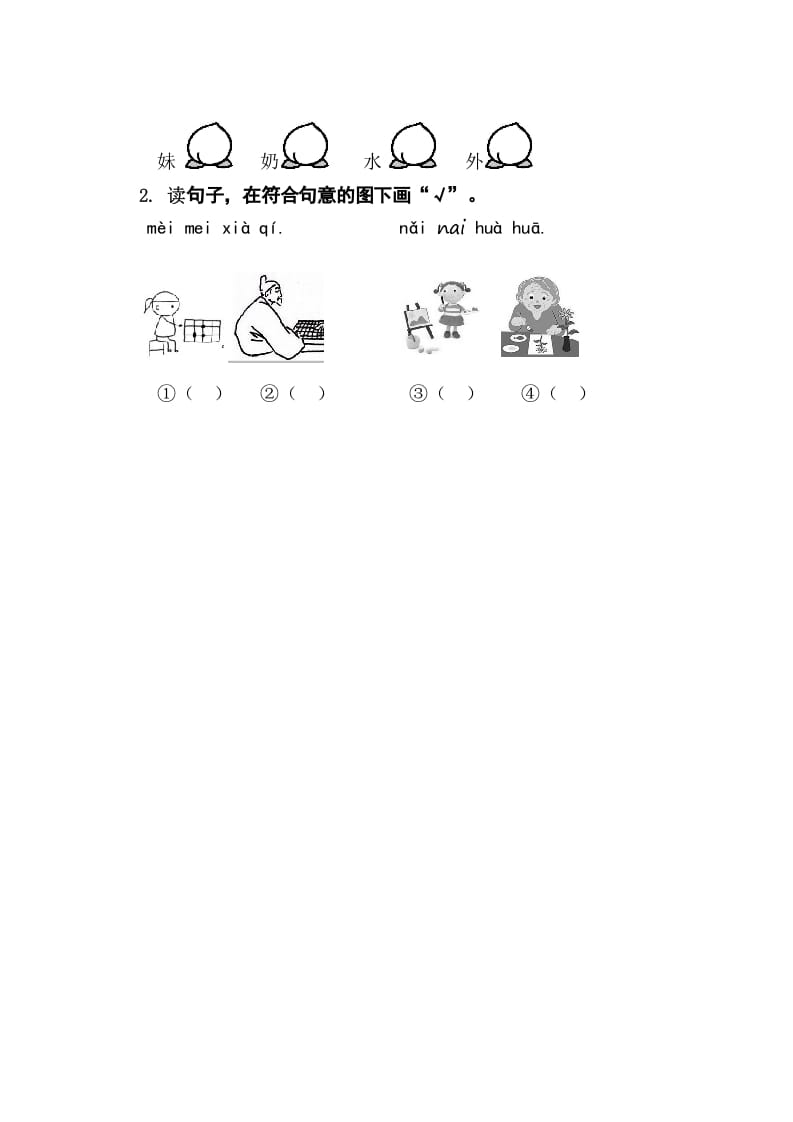 图片[2]-二年级语文上册9aieiui（部编）-佑学宝学科网