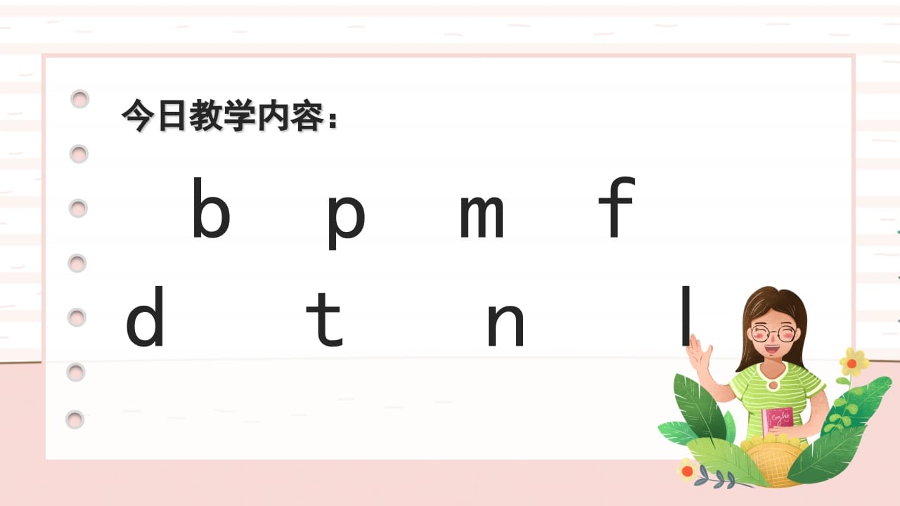 图片[2]-一年级语文上册拼音3（部编版）-佑学宝学科网