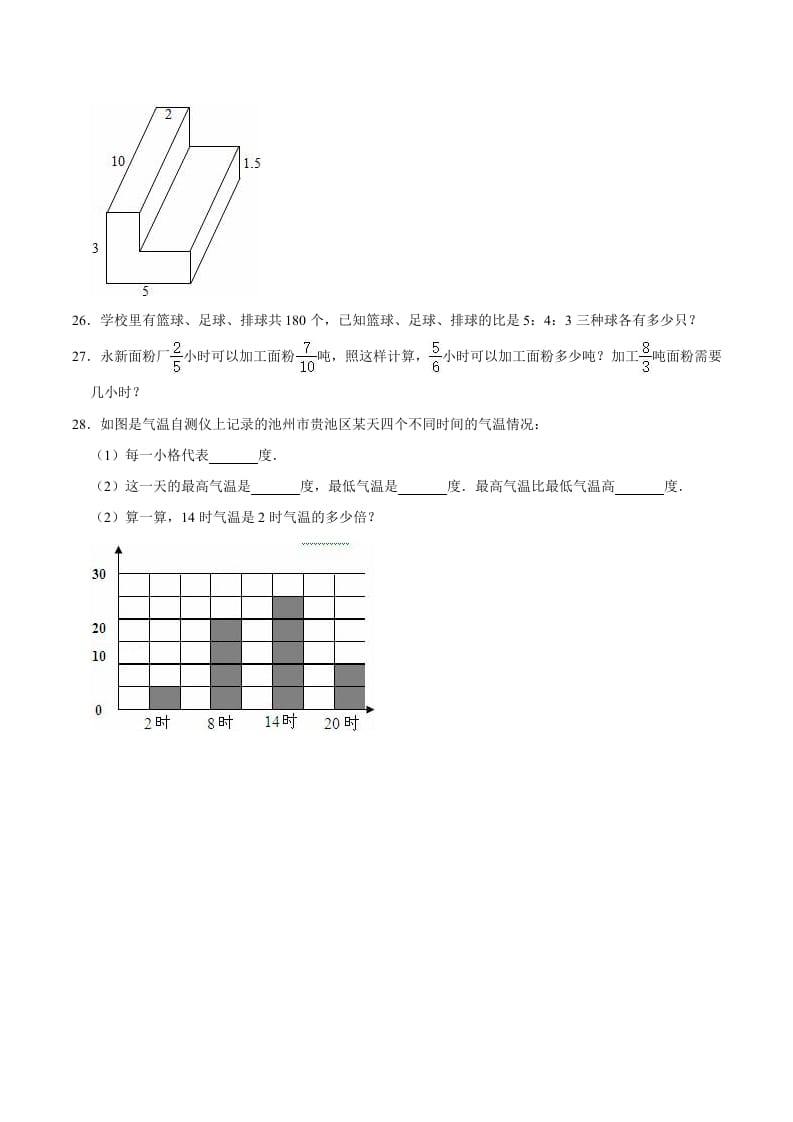 图片[3]-六年级数学下册小升初模拟试题（7）苏教版（含解析）-佑学宝学科网