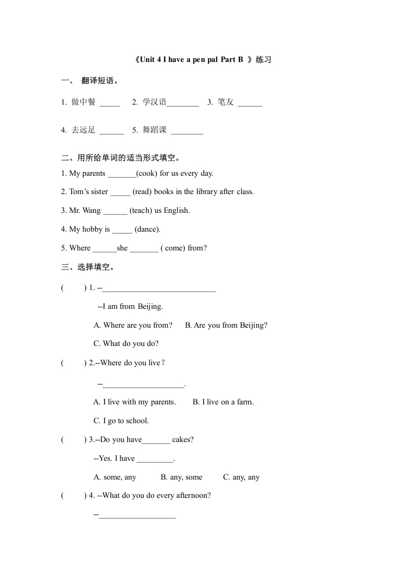 六年级英语上册Unit4ihaveapenpalpartB（秋）（人教版PEP）-佑学宝学科网