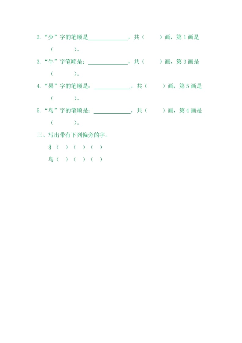 图片[2]-二年级语文上册7大小多少（部编）-佑学宝学科网