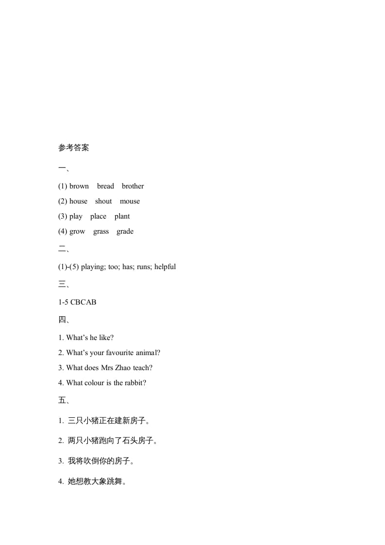 图片[3]-五年级英语上册Revision1_阶段测试卷（人教版一起点）-佑学宝学科网