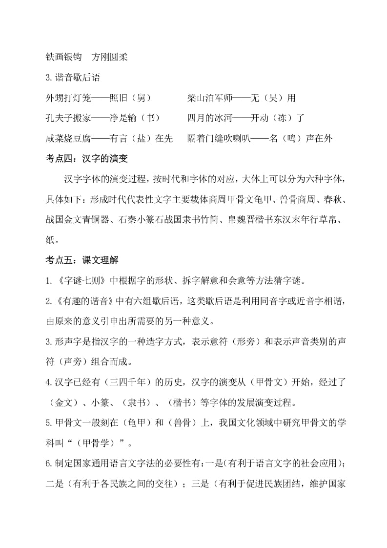 图片[2]-五年级数学下册第三单元考点梳理人教部编版-佑学宝学科网