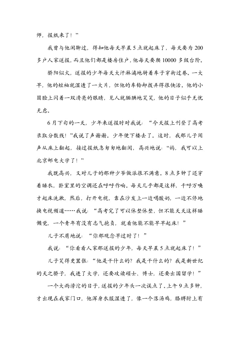 图片[3]-六年级语文上册总体构架（部编版）-佑学宝学科网