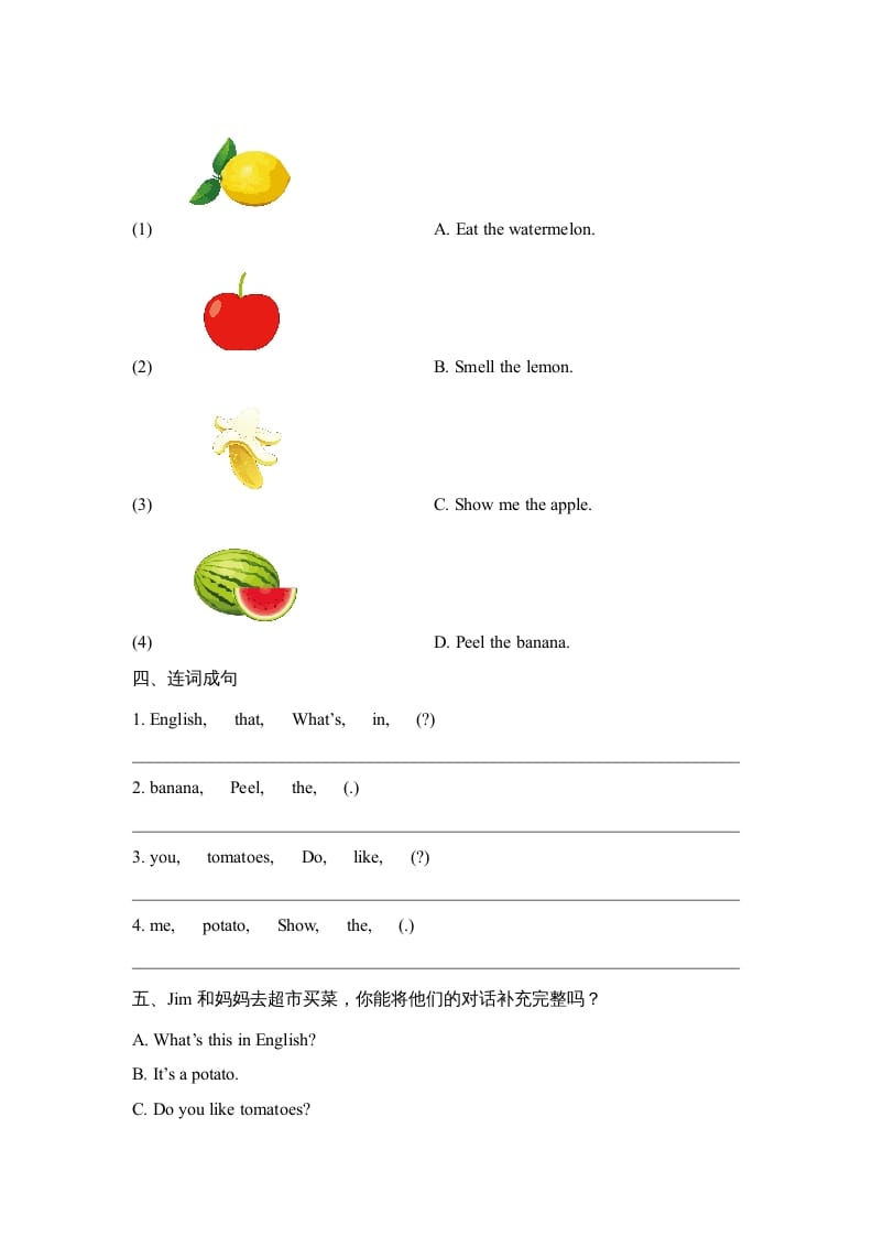 图片[2]-四年级英语上册Lesson15_课时训练（人教版一起点）-佑学宝学科网