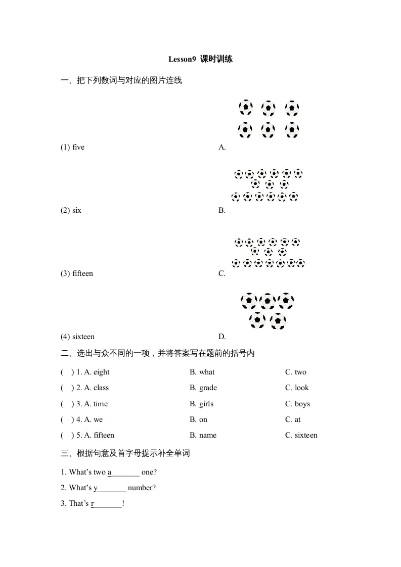 四年级英语上册Lesson9_课时训练（人教版一起点）-佑学宝学科网