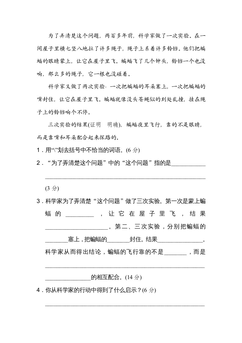 图片[3]-四年级语文上册内阅读-佑学宝学科网