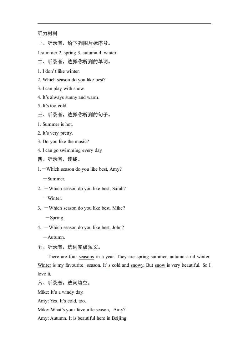 图片[3]-五年级数学下册英语同步听力训练-Unit2MyfavouriteseasonPartA人教PEP版-佑学宝学科网