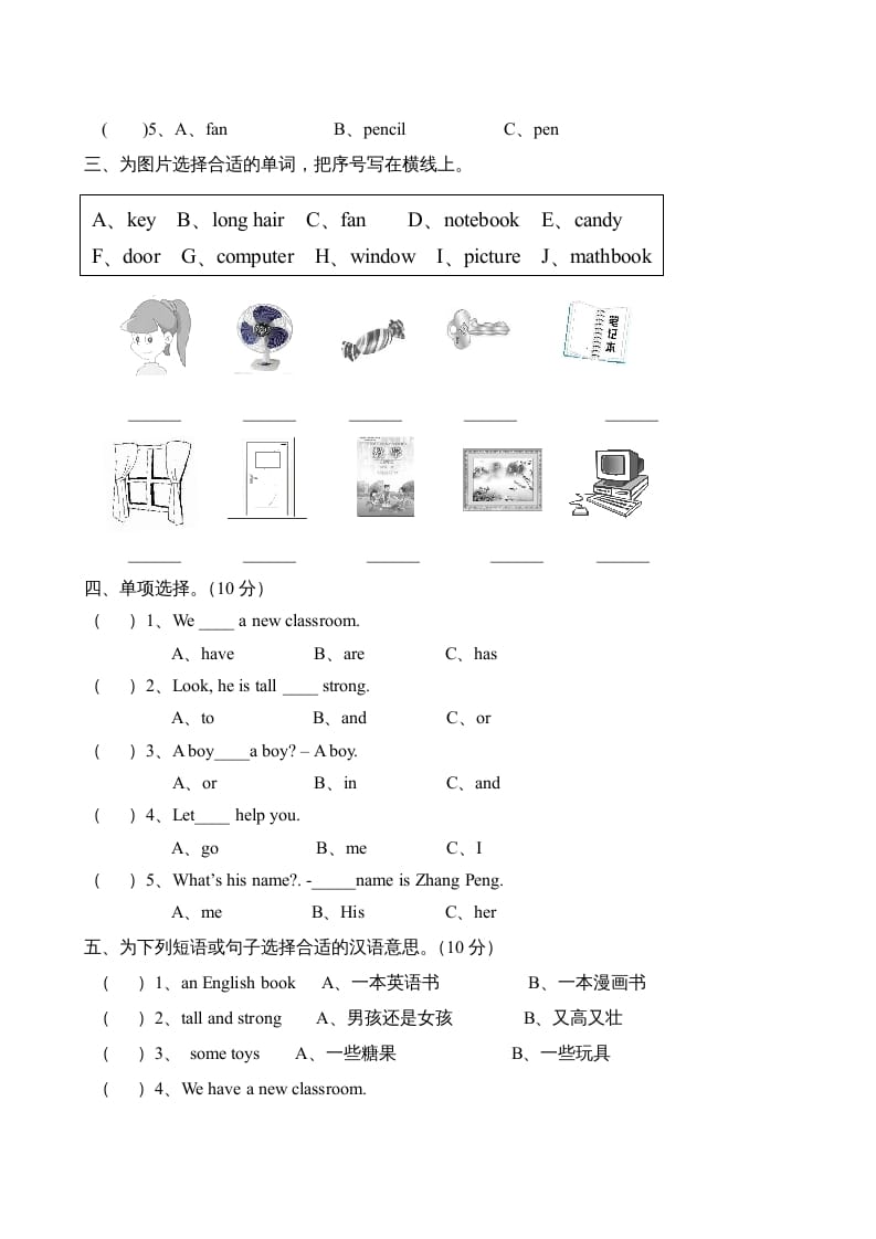 图片[2]-四年级英语上册期中测试题7（人教PEP）-佑学宝学科网