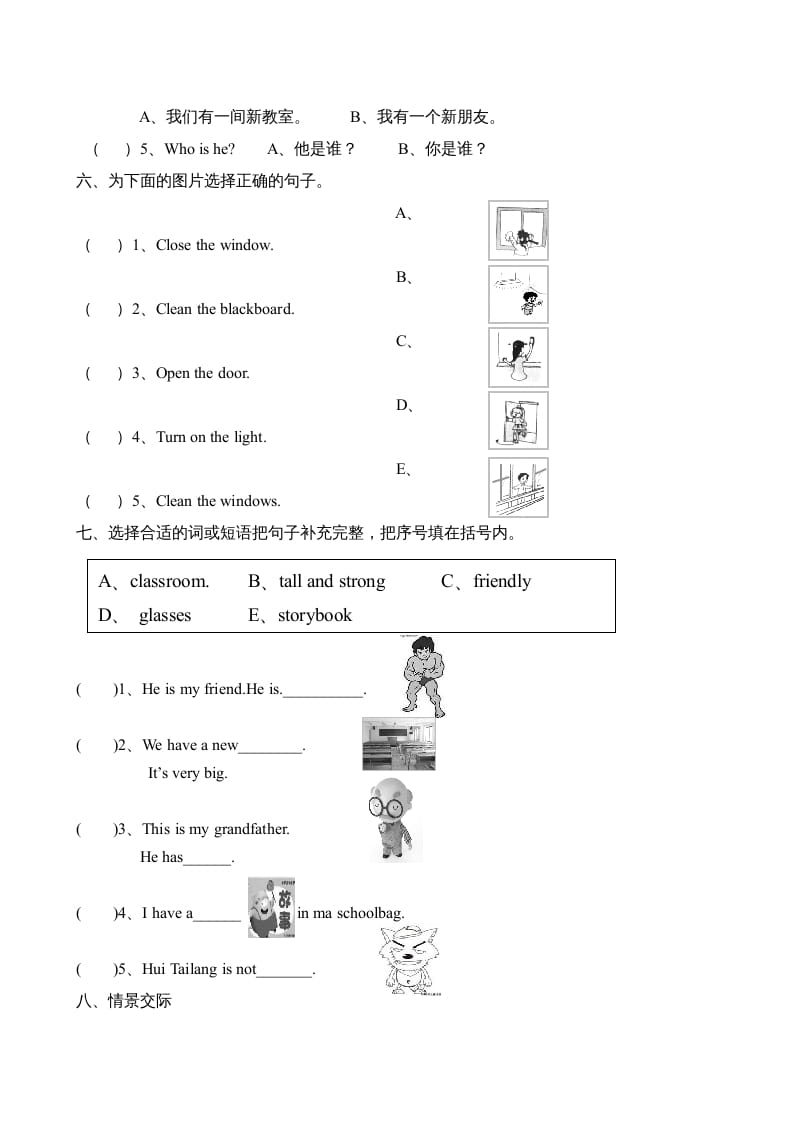 图片[3]-四年级英语上册期中测试题7（人教PEP）-佑学宝学科网