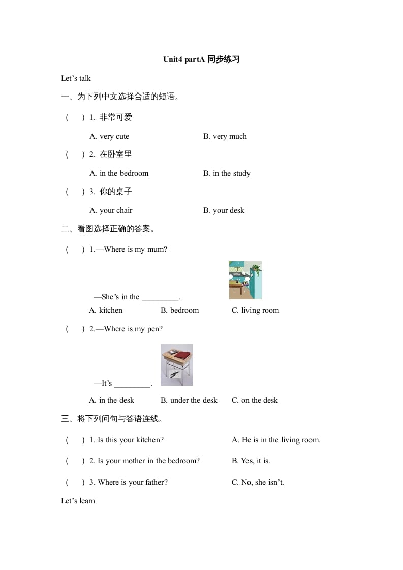 四年级英语上册Unit4__partA同步练习（人教版一起点）-佑学宝学科网