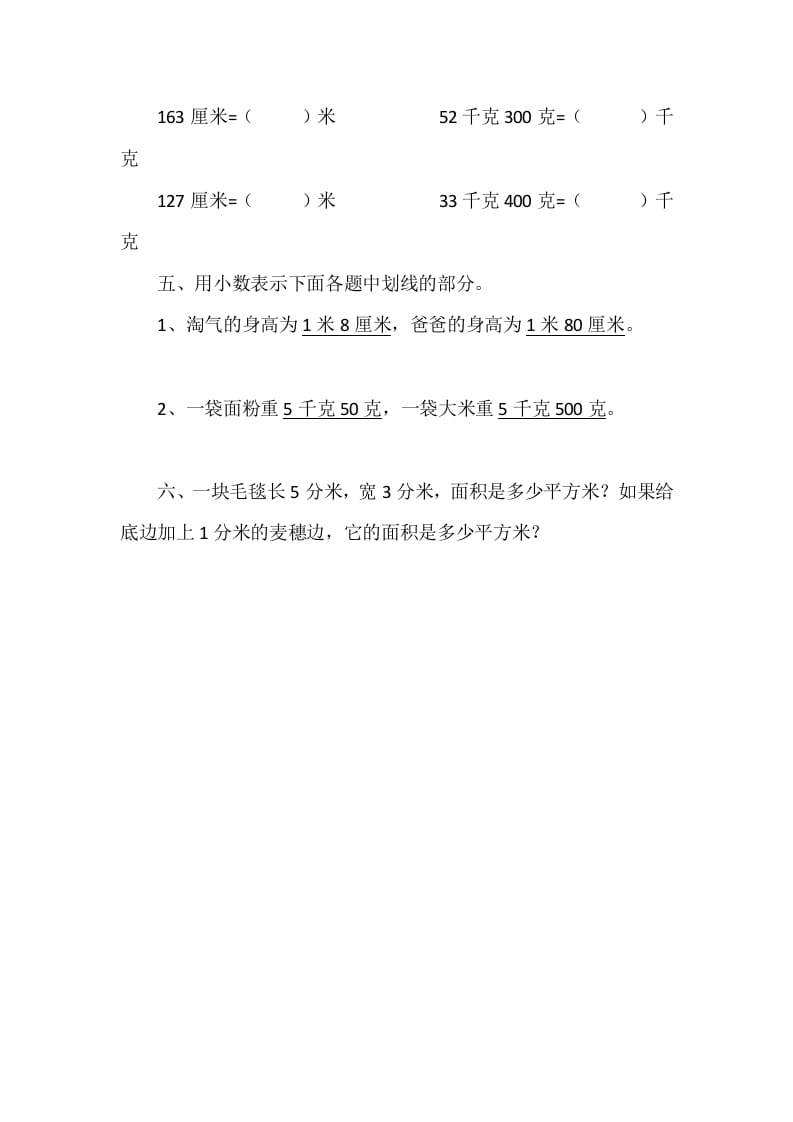 图片[2]-四年级数学下册1.2小数的意义（二）-佑学宝学科网