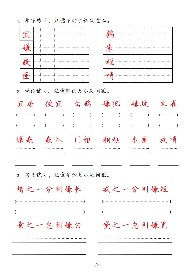 五年级语文上册（部编版）-佑学宝学科网