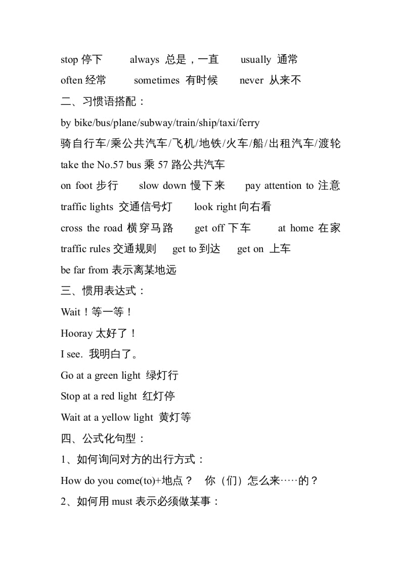 图片[3]-六年级英语上册知识点单元复习汇总（人教版PEP）-佑学宝学科网