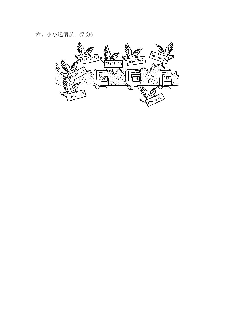 图片[3]-二年级数学上册专项复习卷1（苏教版）-佑学宝学科网