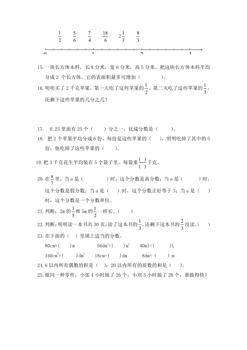 图片[2]-五年级数学下册精品推荐易错题汇集-佑学宝学科网