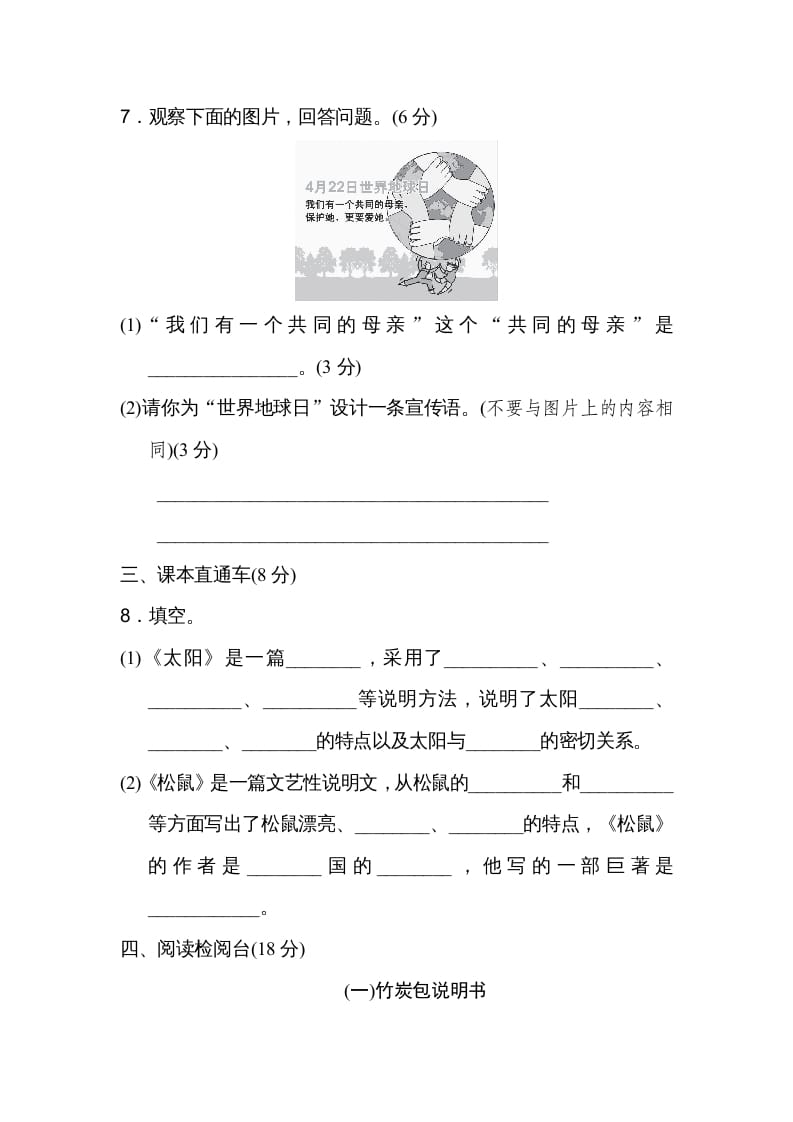 图片[3]-五年级语文上册第五单元达标检测卷（二）（部编版）-佑学宝学科网