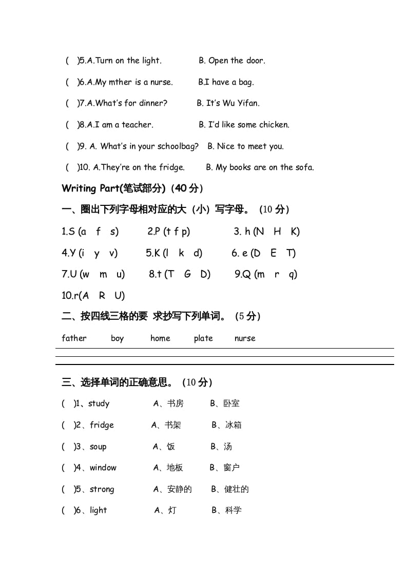 图片[3]-四年级英语上册期末测试题9（含听力材料）（人教PEP）-佑学宝学科网